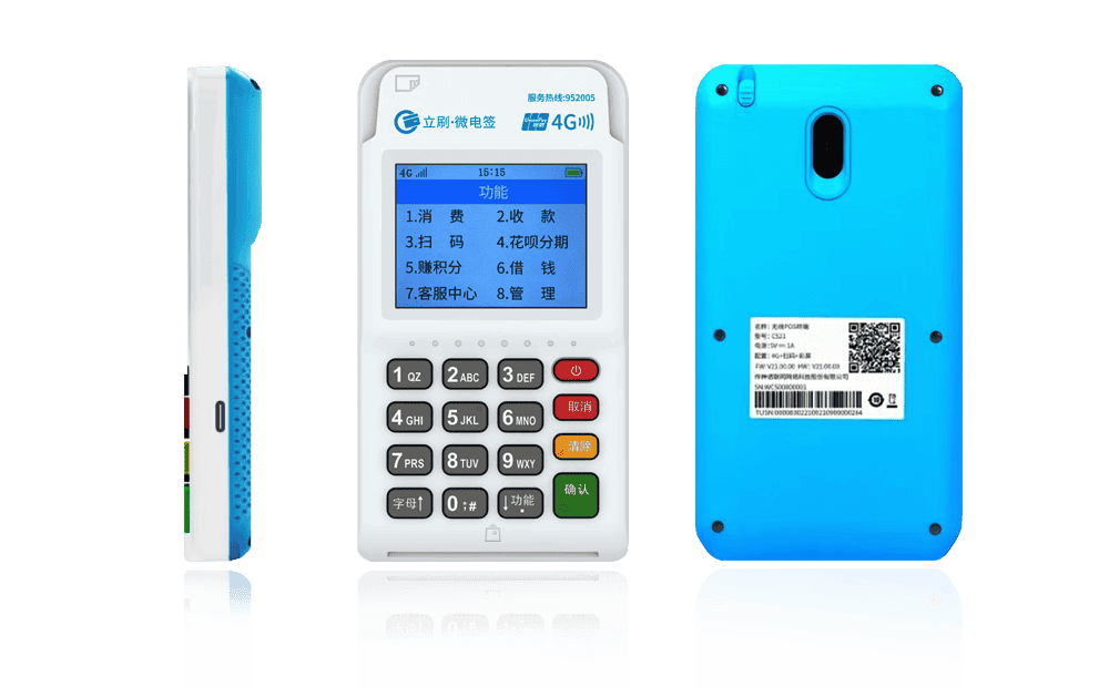 龙城立刷电签POS机